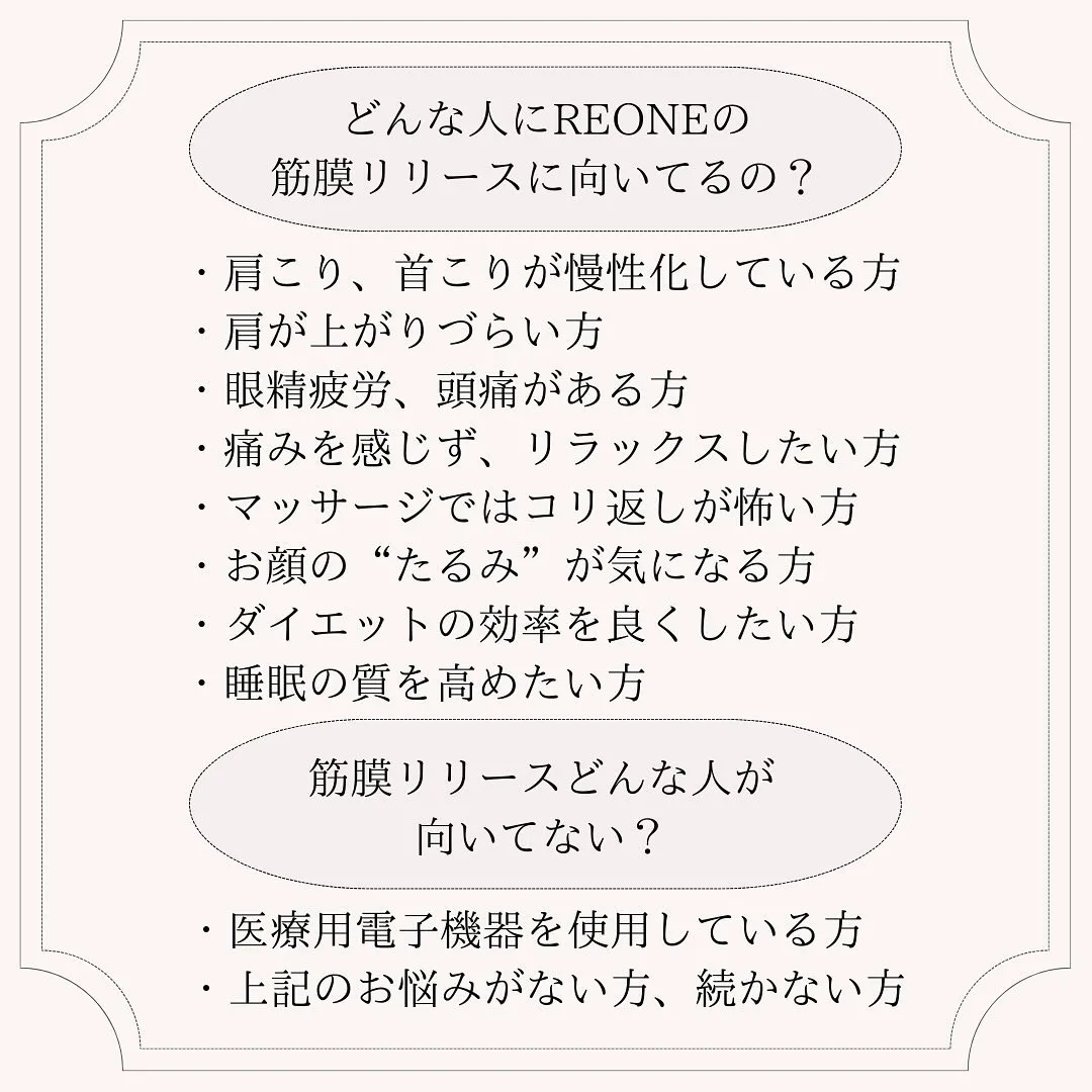 【REONEの小顔ケアbefore →after】